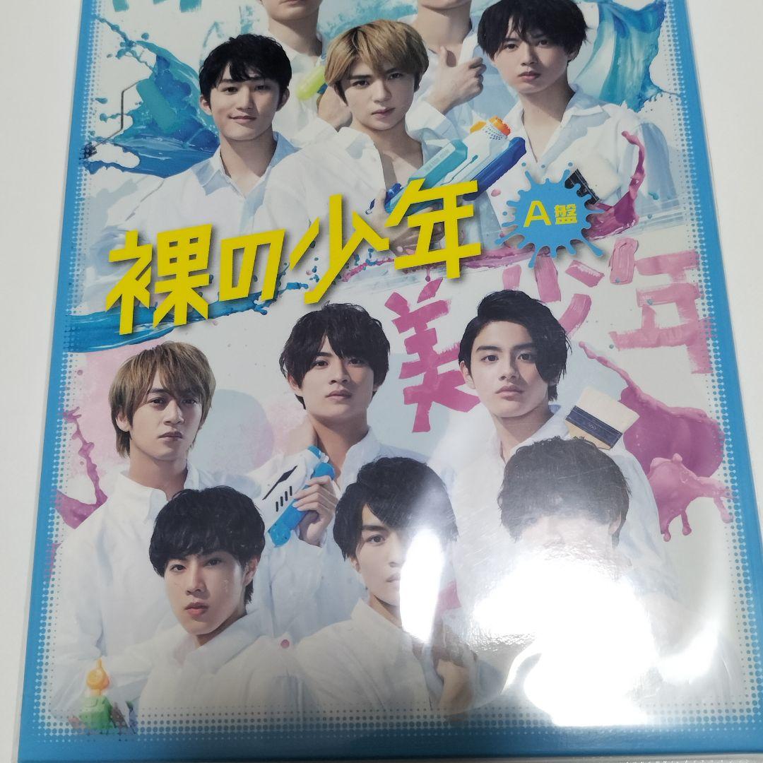 HiHi Jets、美 少年/裸の少年 A盤 裸の少年 夏祭り！ DVD未開封品