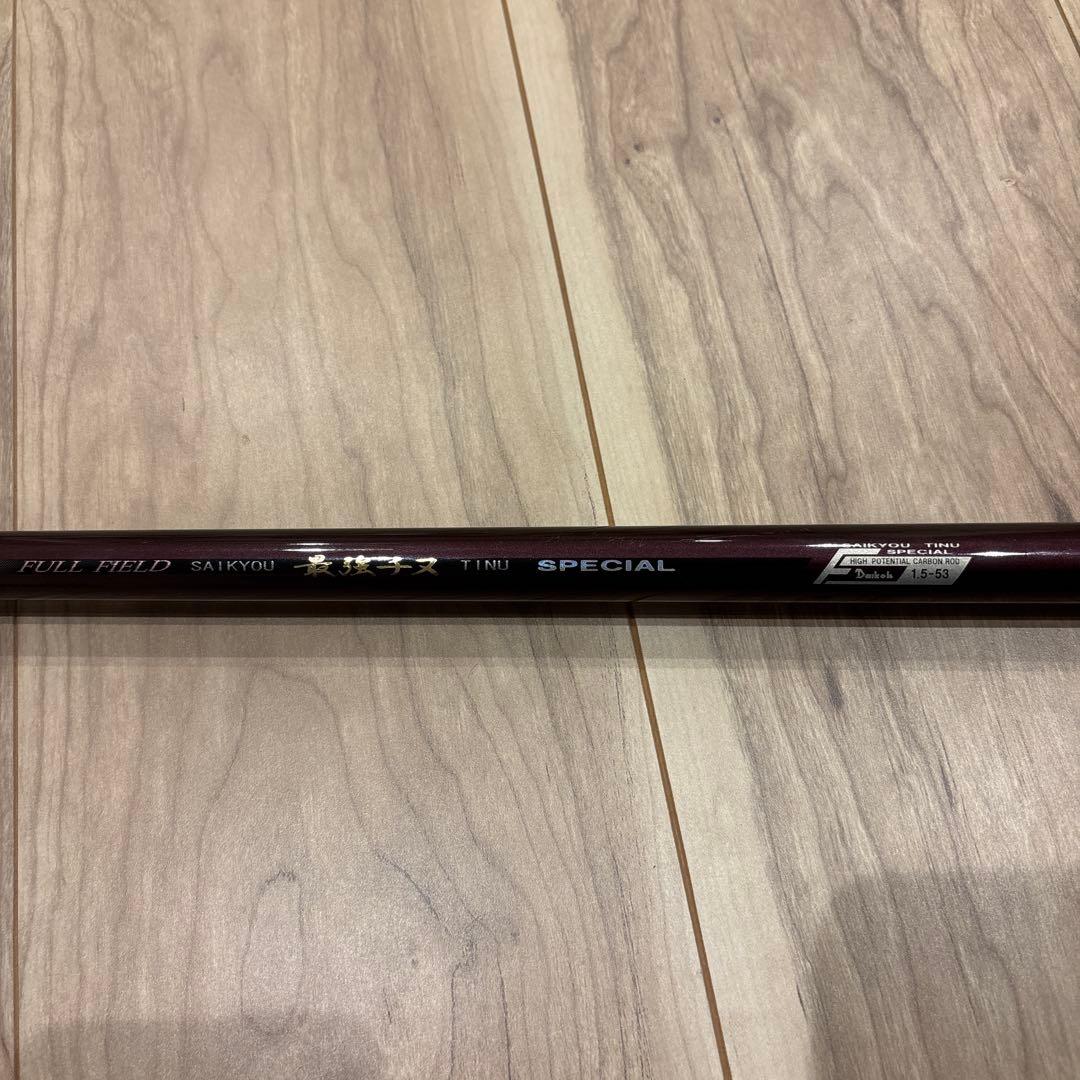1080様専用 ダイコー フルフィールド 最強チヌ スペシャル 1.5-53