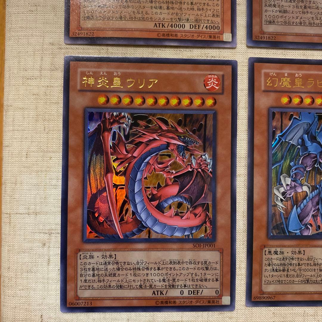 三幻魔 レリーフ 遊戯王 遊戯王カード - メルカリ