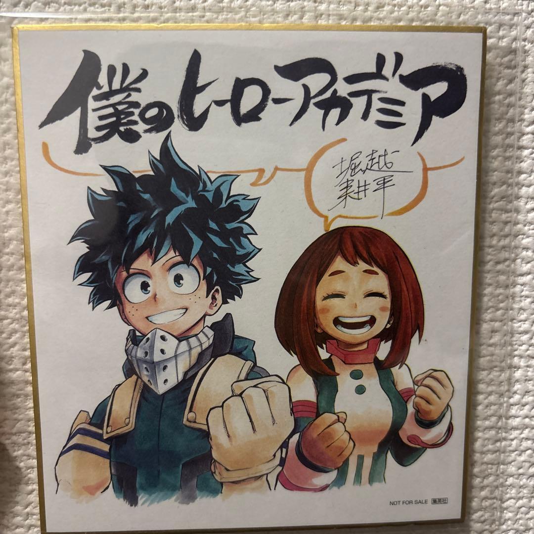 僕のヒーローアカデミア 堀越耕平 サイン ジャンプフェスタ サイン色紙