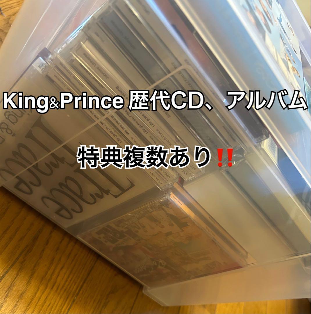 【歴代シングル・アルバム・ライブDVD】キンプリ まとめ売り キンプリ コンサートDVD アルバム まとめ売り - メルカリ