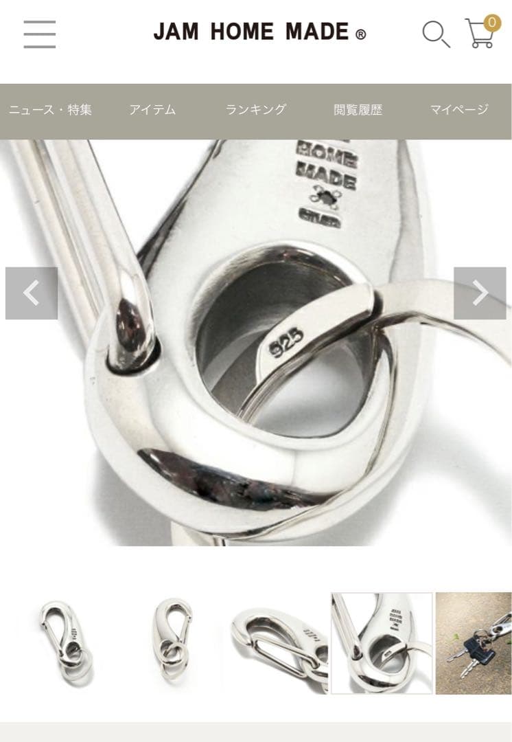 ジャムホームメイド カラビナシルバー925”ビックワン-ミドル