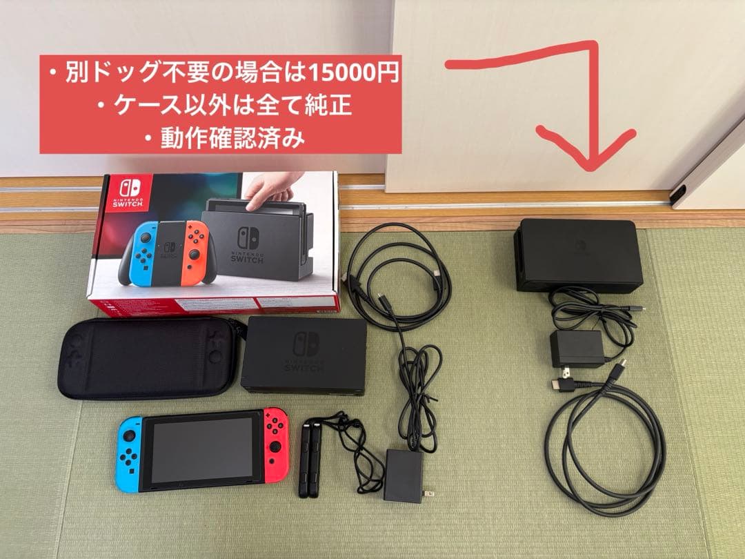 【お取引中】Nintendo Switch ネオンブルー/レッド 本体 Nintendo Switch 本体 ネオンブルー/ネオンレッド - メルカリ