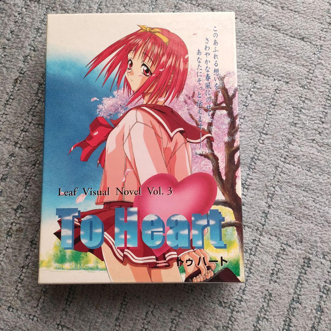 レア】windows版 Toheart - メルカリ