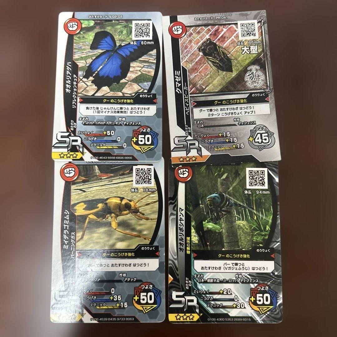 ムシキング　カード　まとめ売り 甲虫王者 ムシキング カード セット まとめ売り - メルカリ