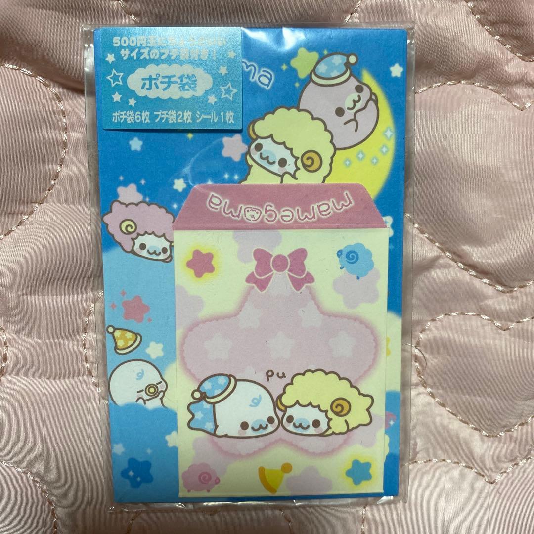 まめごま まめゴマ ベビー サンエックス ポチ袋 平成レトロ - メルカリ