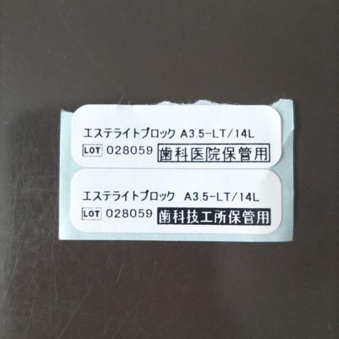 歯科技工 CAD/CAM冠 シールのみ - メルカリ