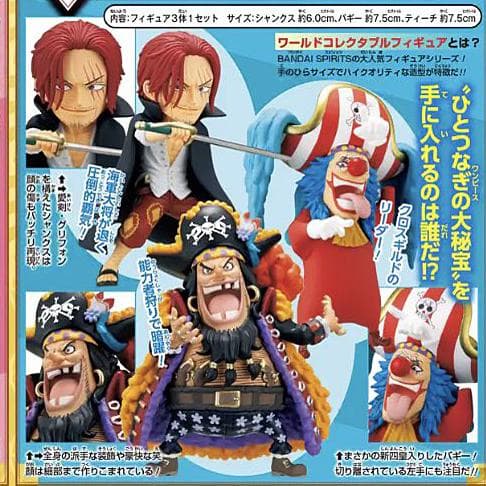 WJ6・7合併号 応募者全員サービス ワンピース フィギュア A・Bコース