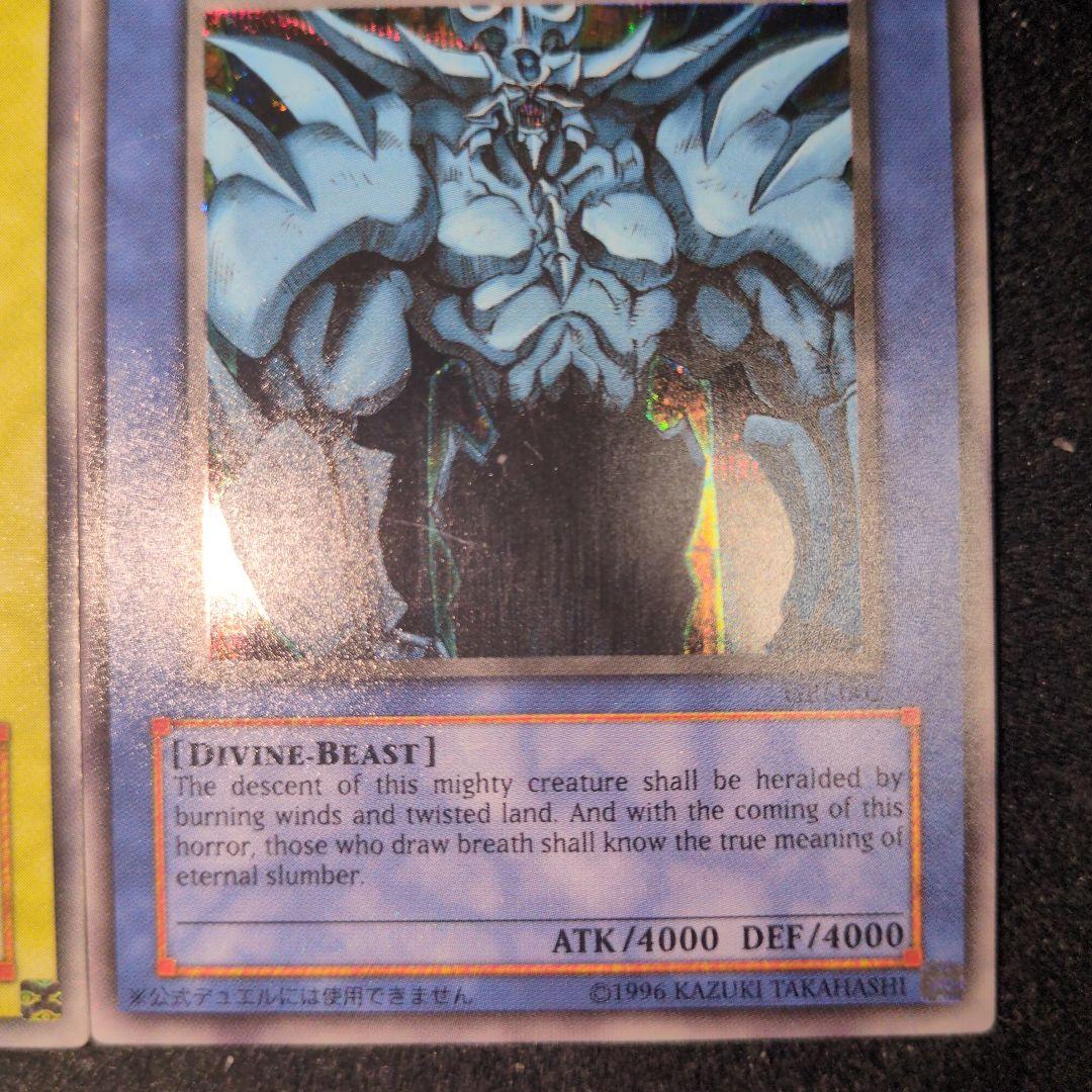 遊戯王 三幻神 GBI シークレットレアセット - メルカリ