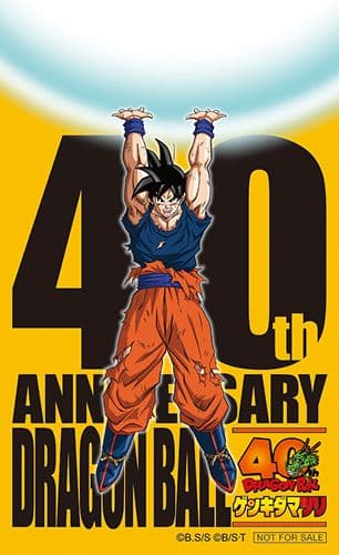 ドラゴンボール ゲンキダマツリ 入場者特典3種　25日発送 ドラゴンボール ゲンキダマツリ 入場者特典3種 25日発送｜Yahoo!フリマ