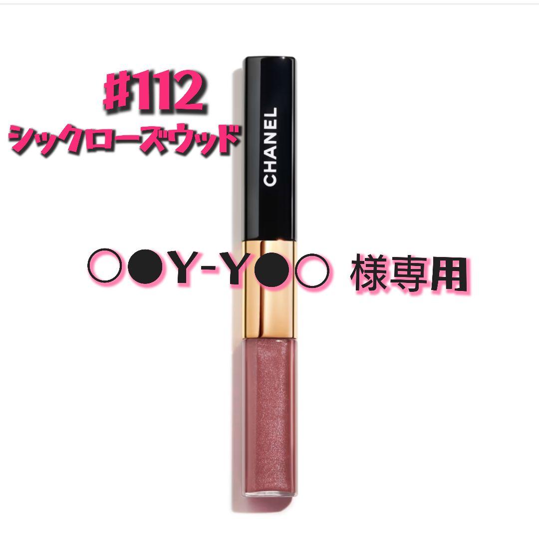 ○●Ｙ-Ｙ●○  CHANEL ルルージュデュオウルトラトゥニュ 112 ル ルージュ デュオ ウルトラ トゥニュ 112 シック ローズウッド