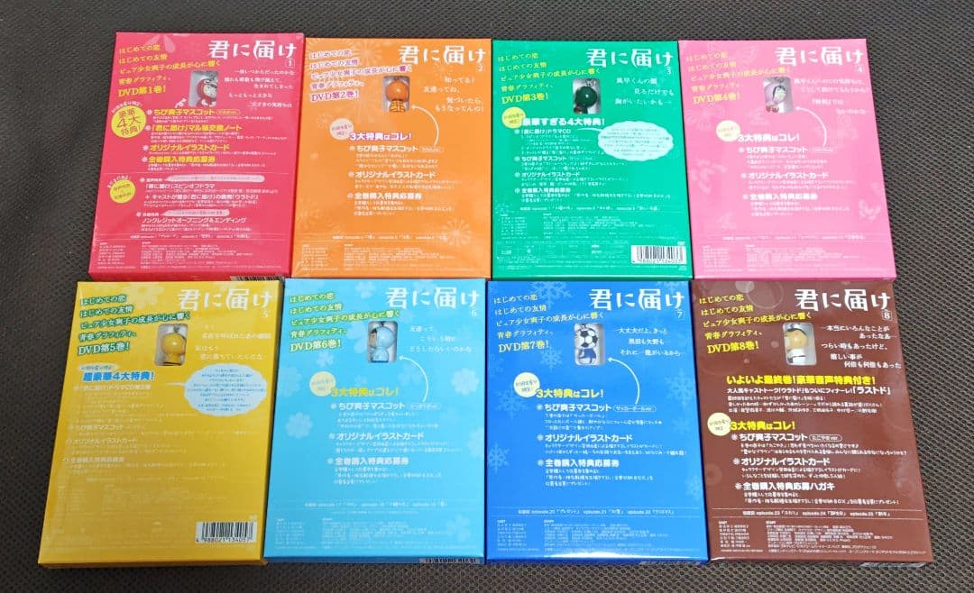 君に届け 初回生産分限定 Season1、Season2 DVD 全巻セット