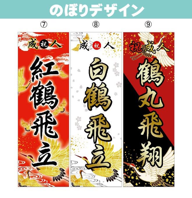 ひーさん様専用 オリジナルオーダーのぼり旗