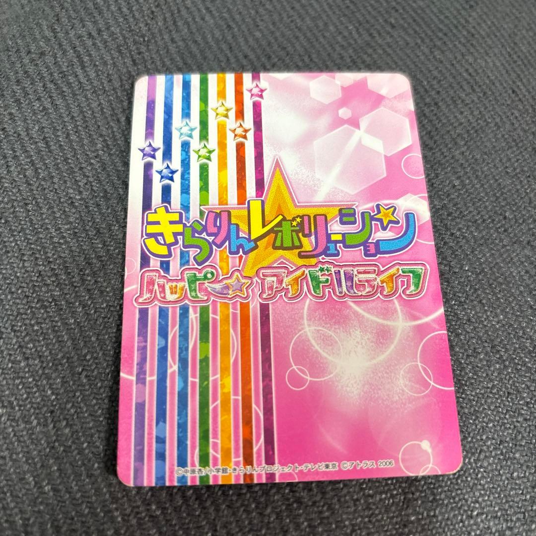 きらりんレボリューション きらレボ ハッピーアイドルライフ クルキラ