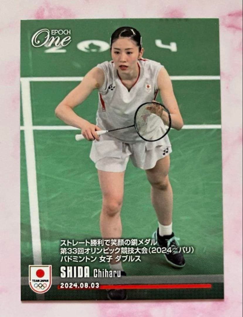 エポック ワン【志田千陽】ストレート勝利で笑顔の銅メダル（24.8.3