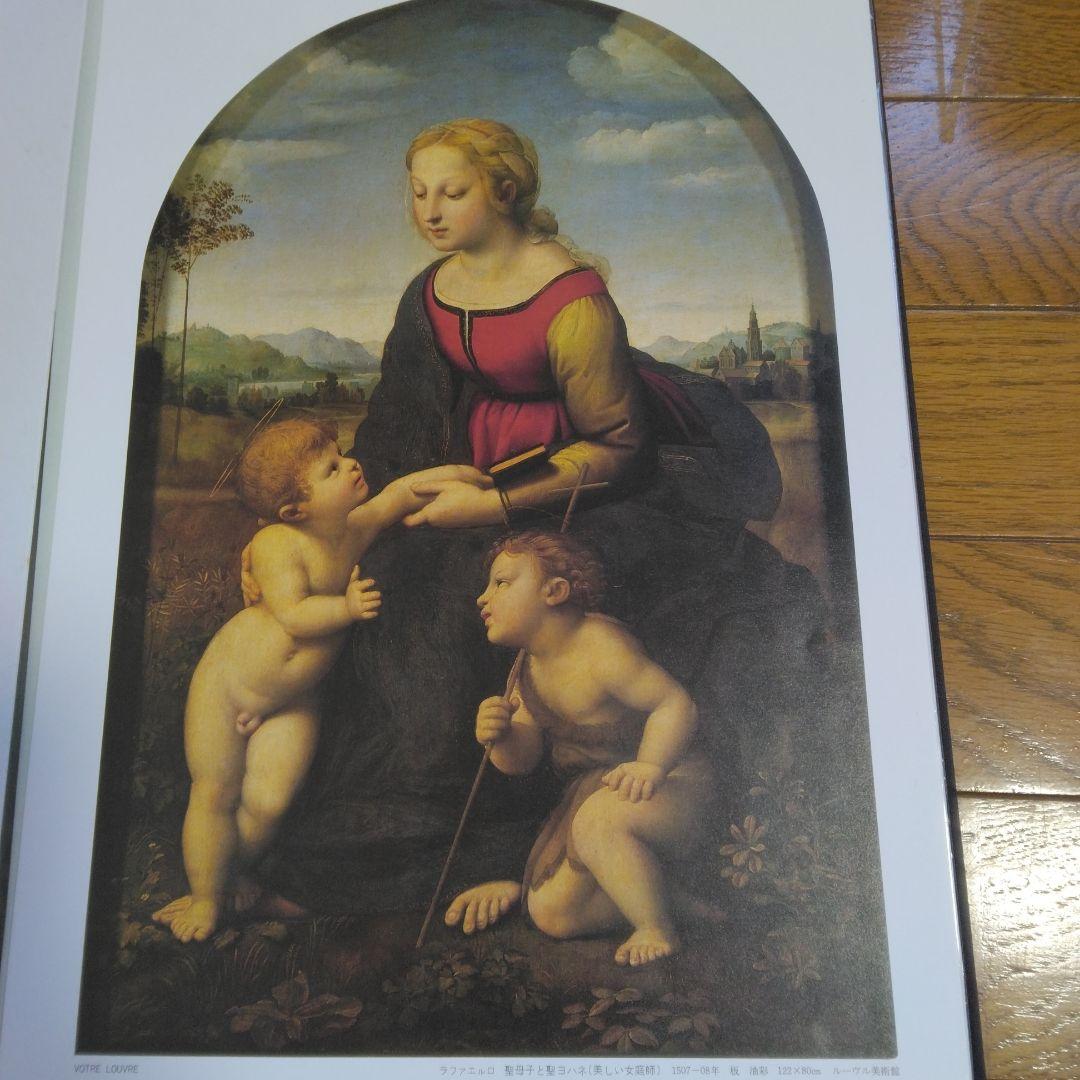 朝日新聞 あなたのルーヴル - メルカリ