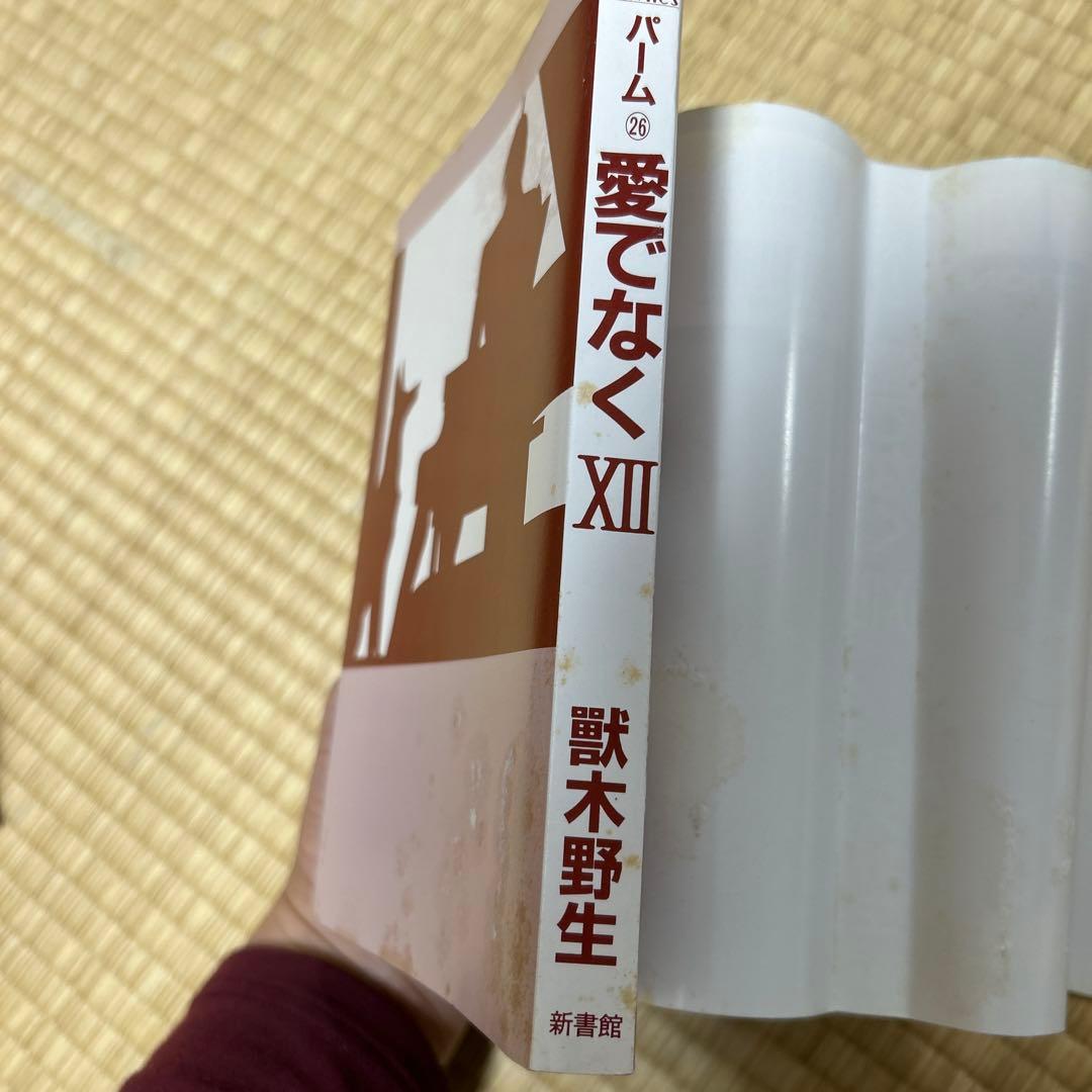 パーム　全巻　1〜44巻セット