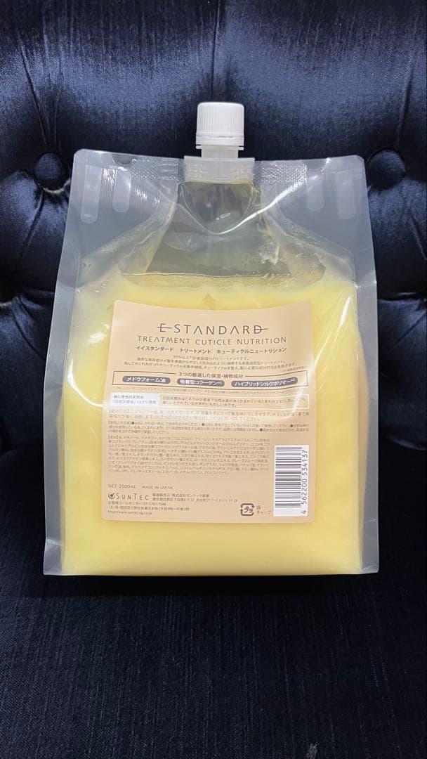 E-STANDARD トリートメント2000ml E STANDARD（イイスタンダード） トリートメント キューティクル