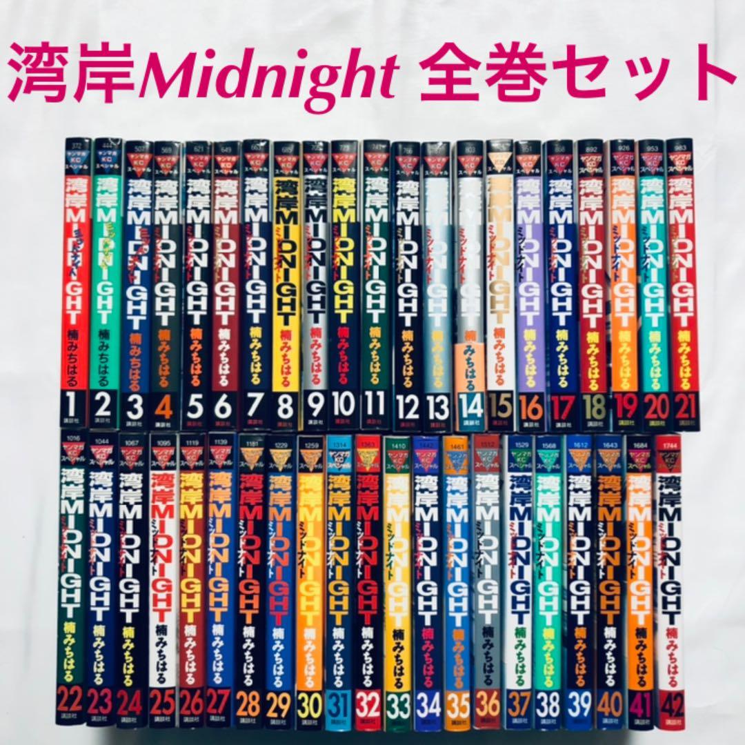 湾岸Midnight 全巻セット 1-42巻 漫画 湾岸ミッドナイト - メルカリ