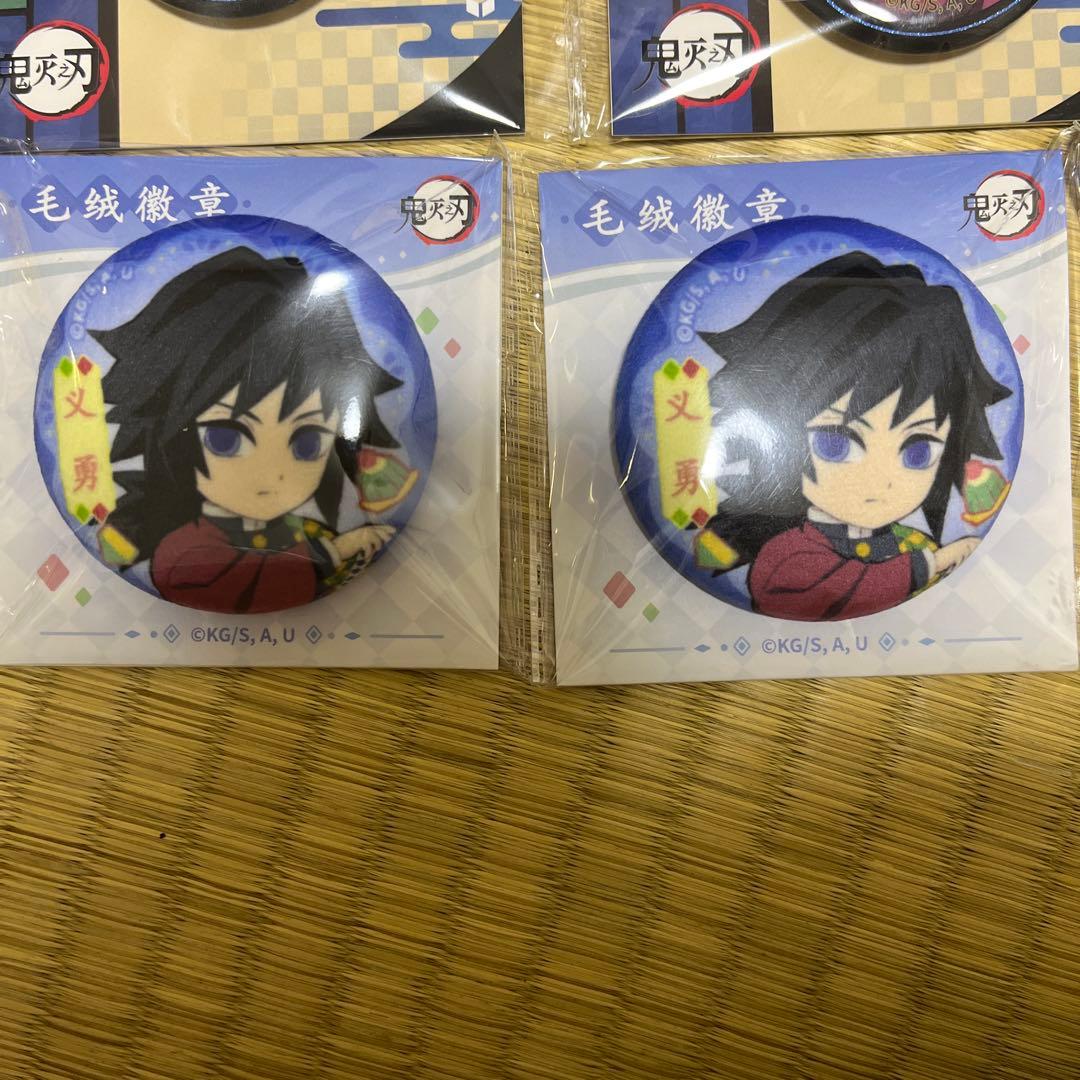 鬼滅の刃 冨岡義勇 まとめ売り - メルカリ