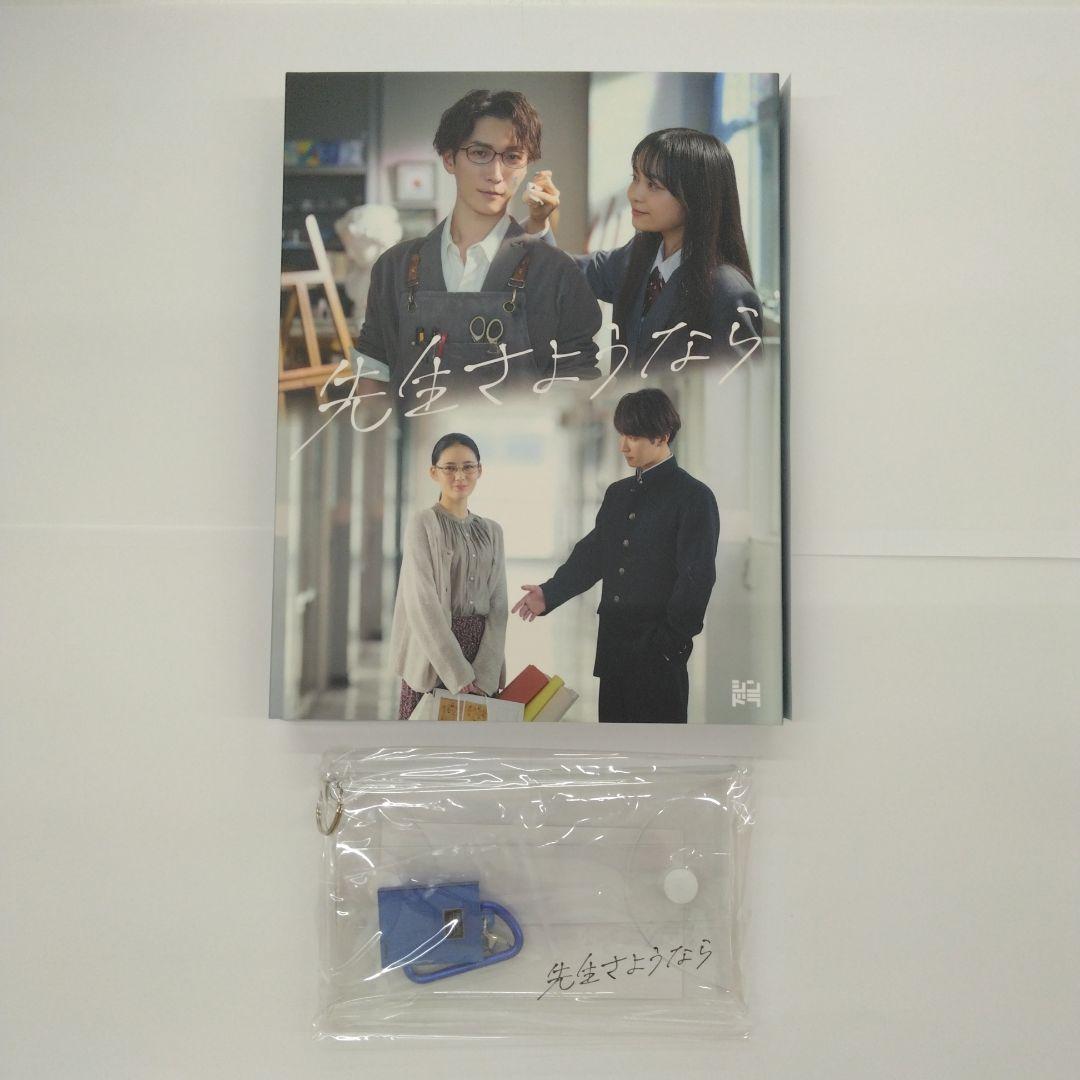 先生さようなら Blu-ray BOX〈完全生産限定盤・3枚組〉 Amazon.co.jp: 先生さようなら (Blu-ray BOX) : 渡辺翔太: DVD