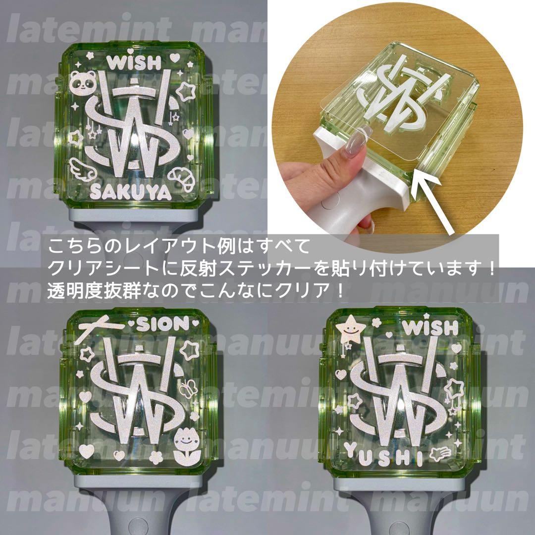 サクヤ NCTペンライトステッカー NCTWISH 草鈍器 NCTWISHペンラ - メルカリ
