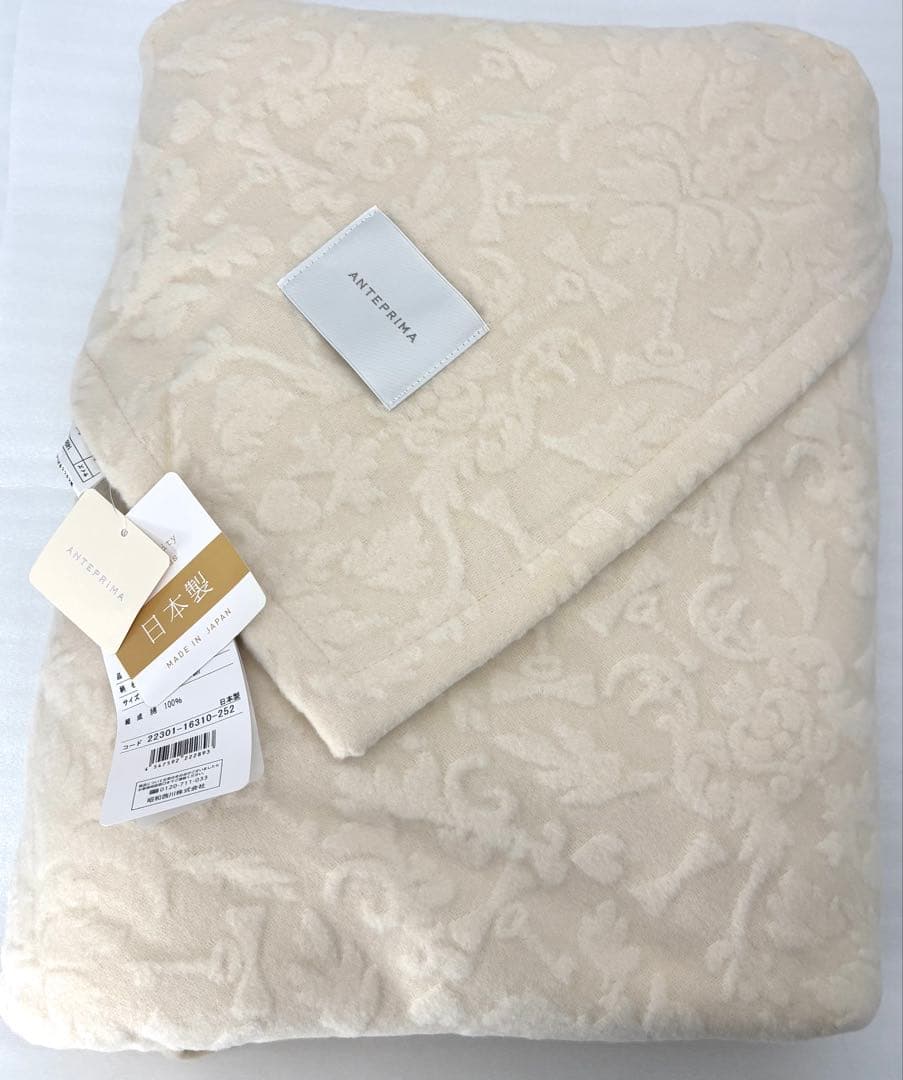 ANTEPRIMA】アンテプリマ 綿毛布 シングル 2枚セット