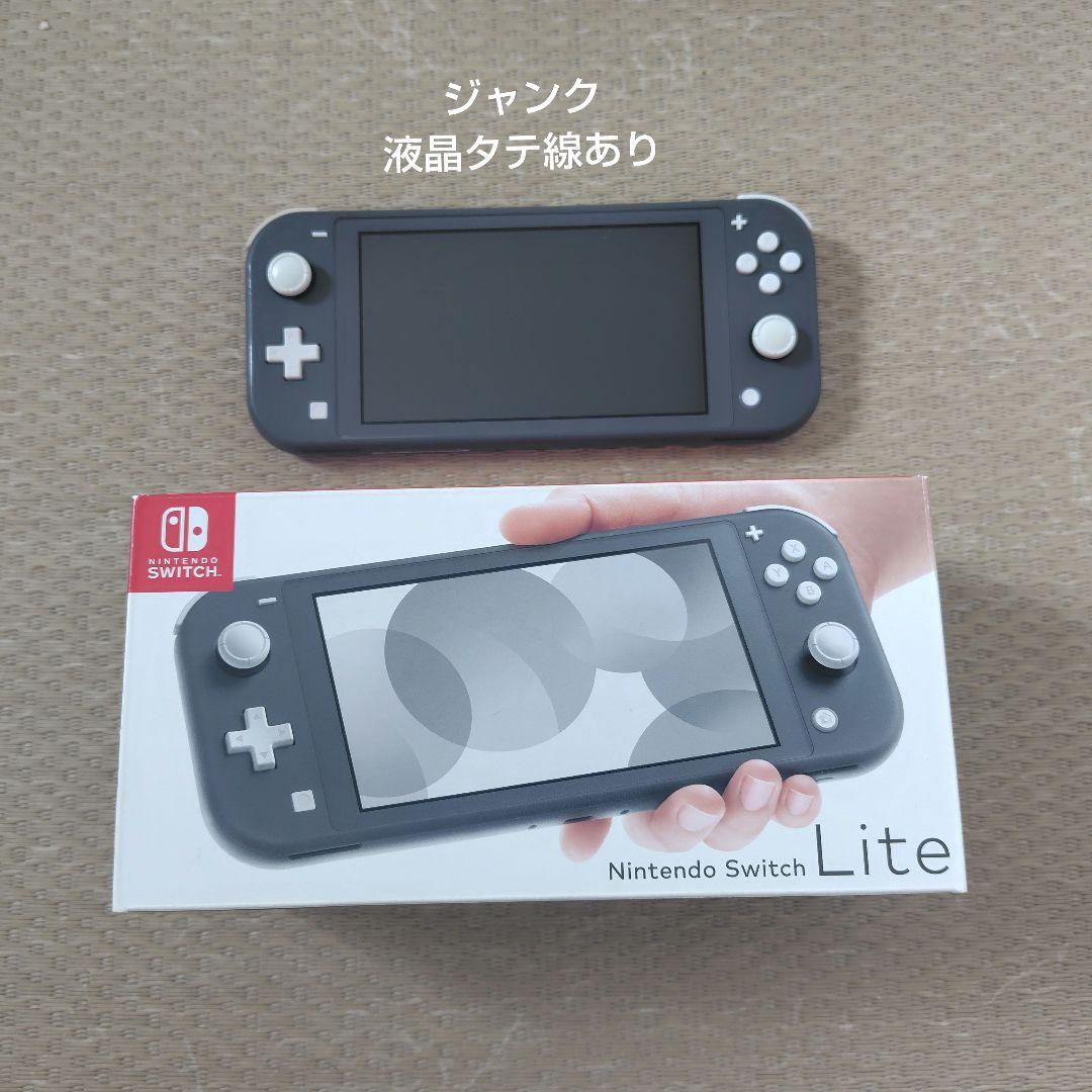 【ジャンク液晶タテ線】スイッチライトその他良好 ニンテンドースイッチライトの液晶に縦線が！？液晶破損の症状を修理
