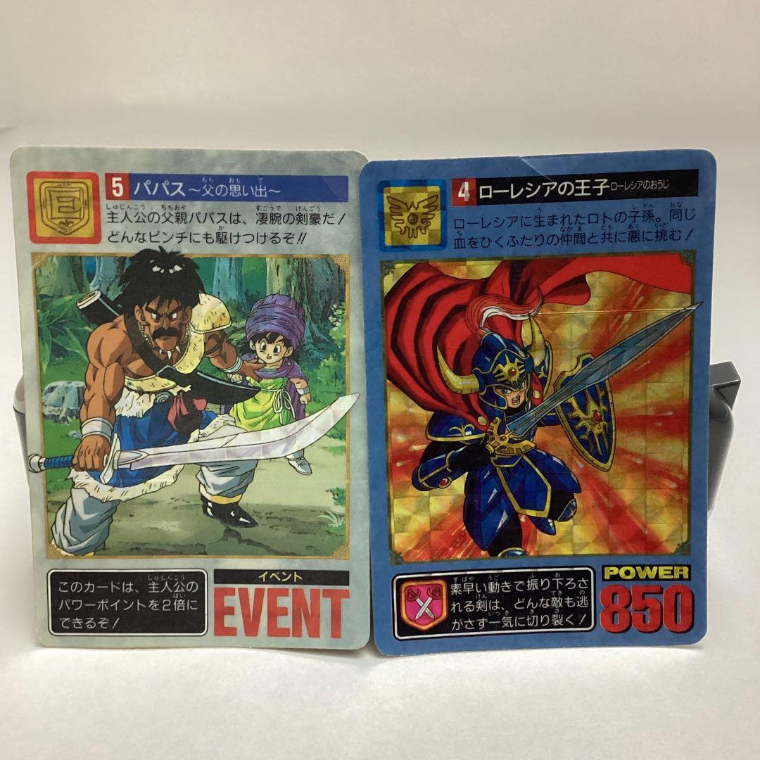 ドラゴンクエスト カードダス キラカード 2枚 セット - メルカリ