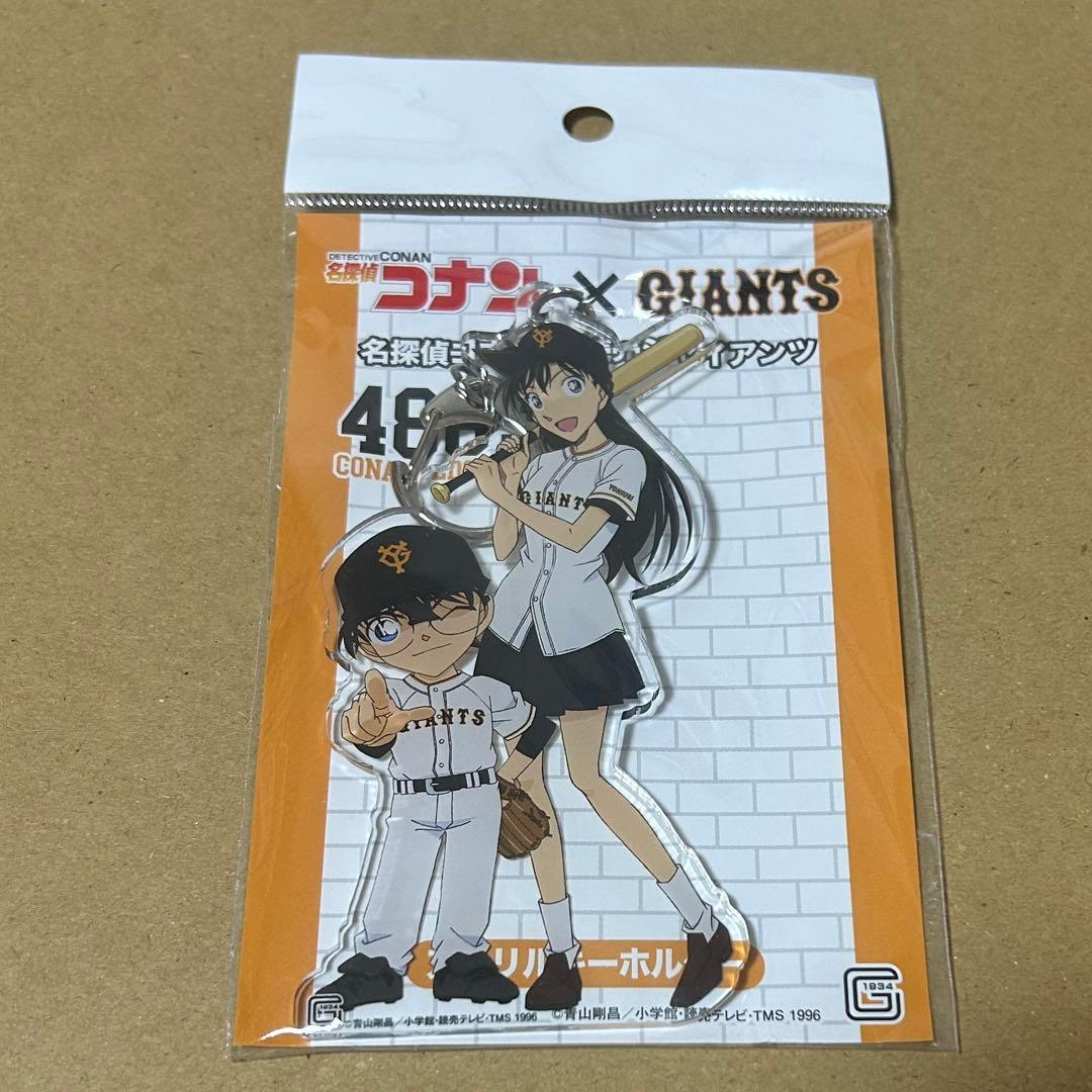 名探偵コナン 江戸川コナン 毛利蘭 アクリルキーホルダー 読売ジャイアンツ グッズ-キーホルダー】名探偵コナン アクリルキーホルダー ミニキャラ