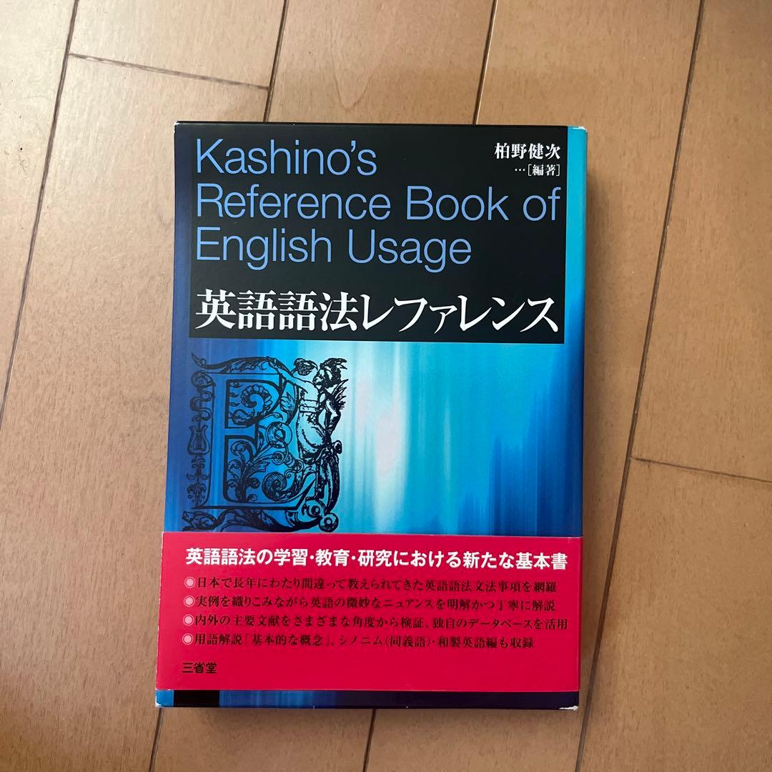英語語法レファレンス - メルカリ