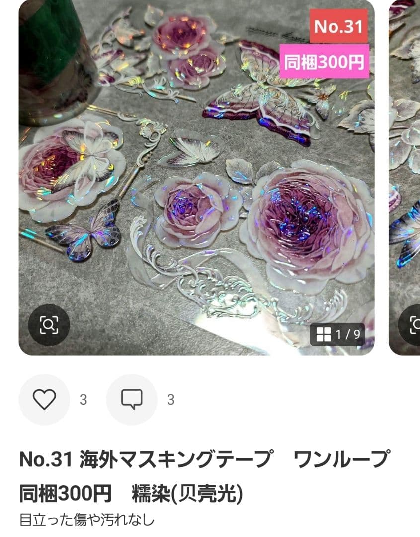 みどちゃん様♡ありがとうございます♡おまとめ♡