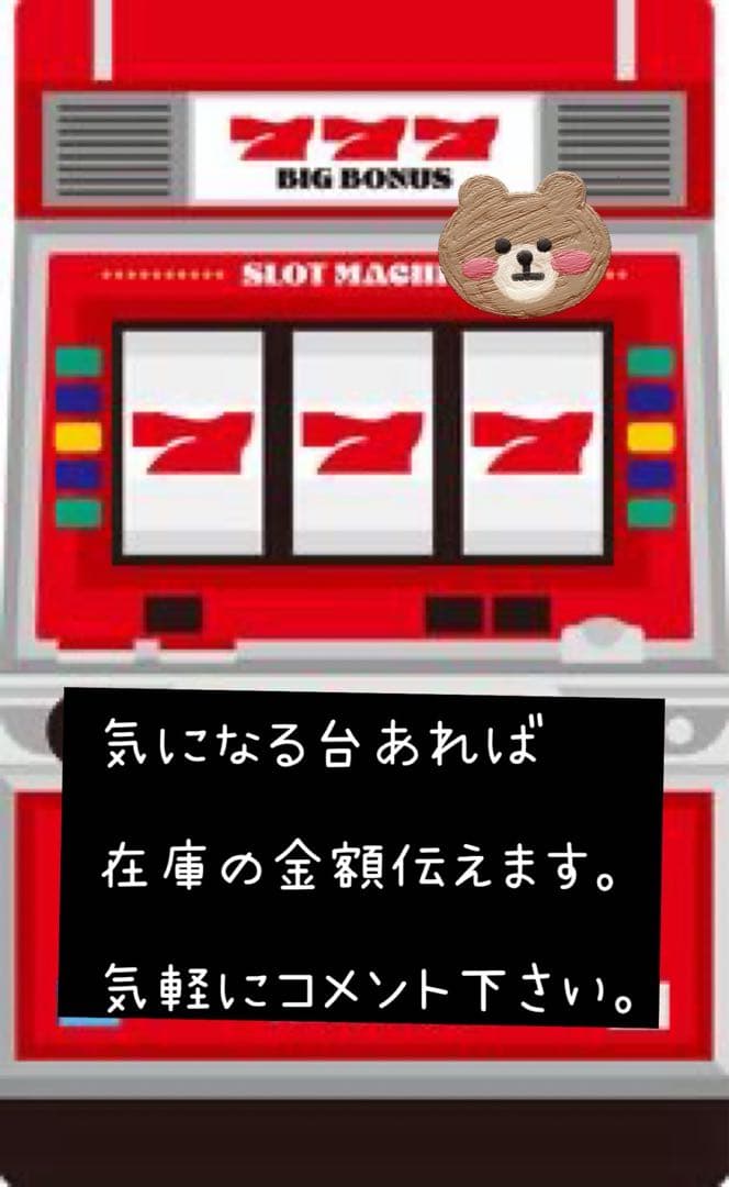 絶対衝激フォース 頼める便 パチスロ 実機 ユニット付き - メルカリ