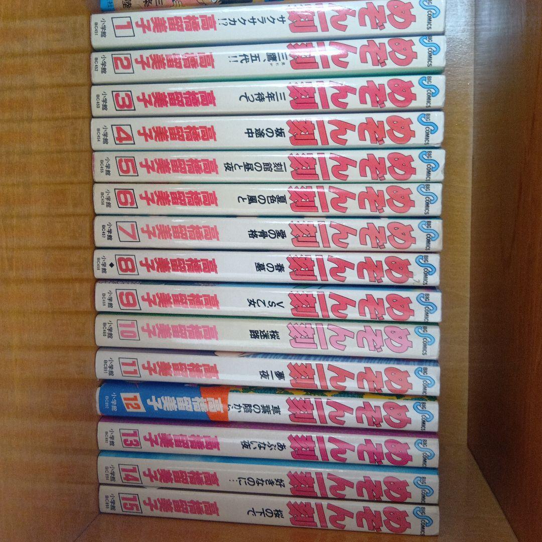 めぞん一刻 全15巻セット 高橋留美子 - メルカリ