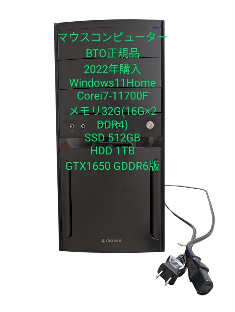 2022年製Windows11 BTOパソコン corei7 GTX1650 2022年製Windows11 BTOパソコン corei7 GTX1650