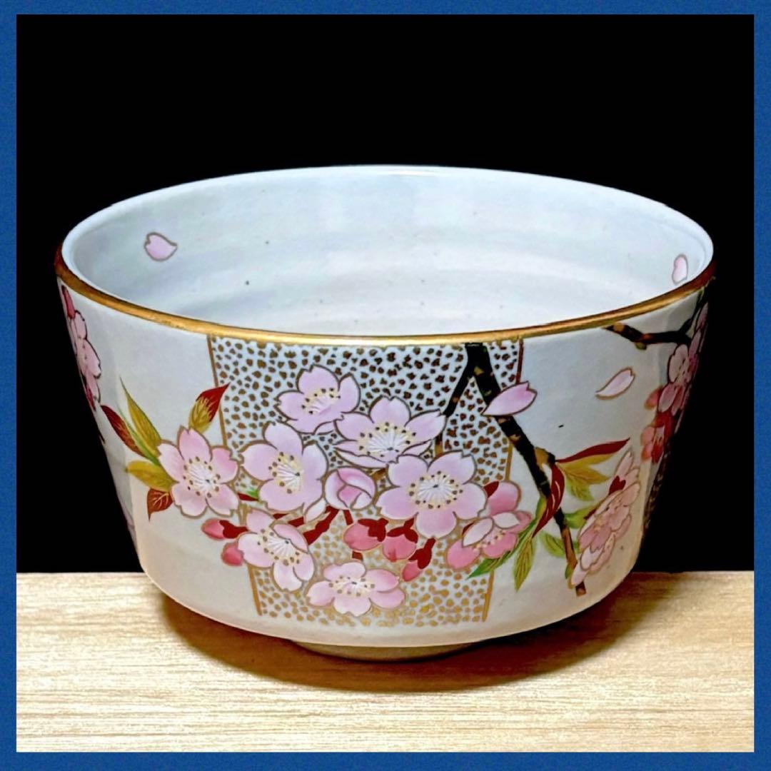 未使用品】京焼 桑野睦子 抹茶茶碗コレクション 御所の花 4月 桜