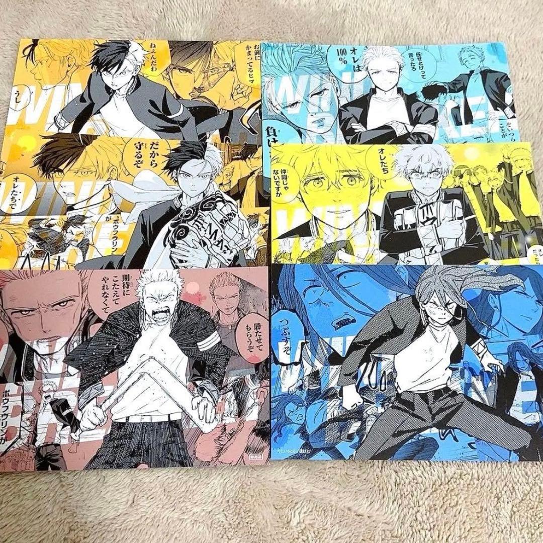 WIND BREAKER ウィンドブレーカー 1〜18巻セット - メルカリ