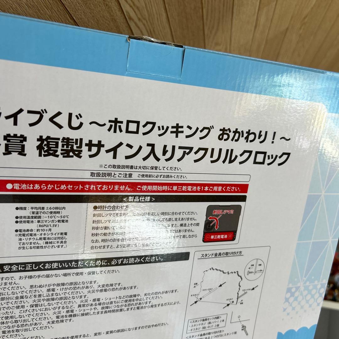 ホロライブくじ ホロクッキング ラスト賞 複製サイン入りアクリル