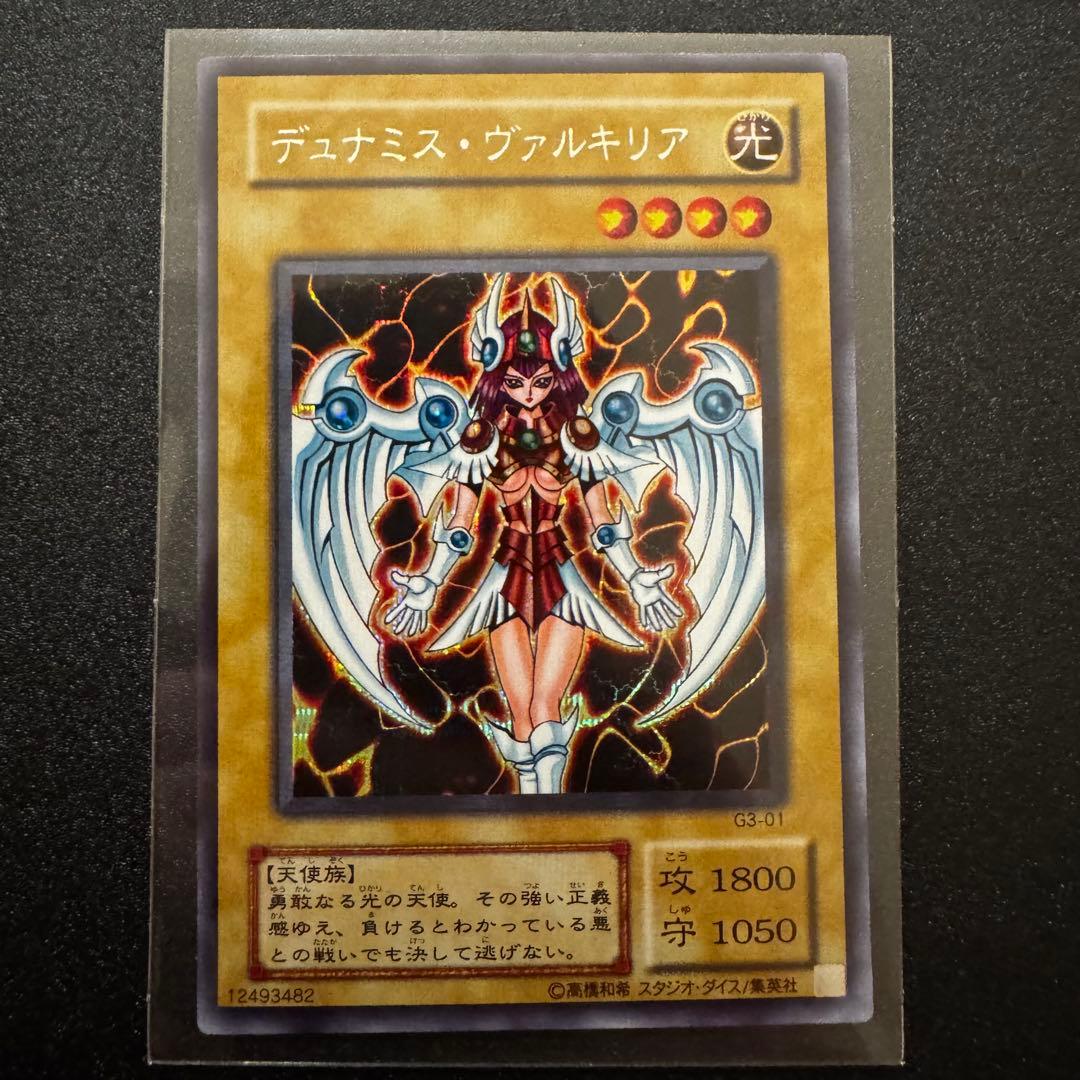 遊戯王2期 デュナミス・ヴァルキリア G3-01 シークレットレア - メルカリ
