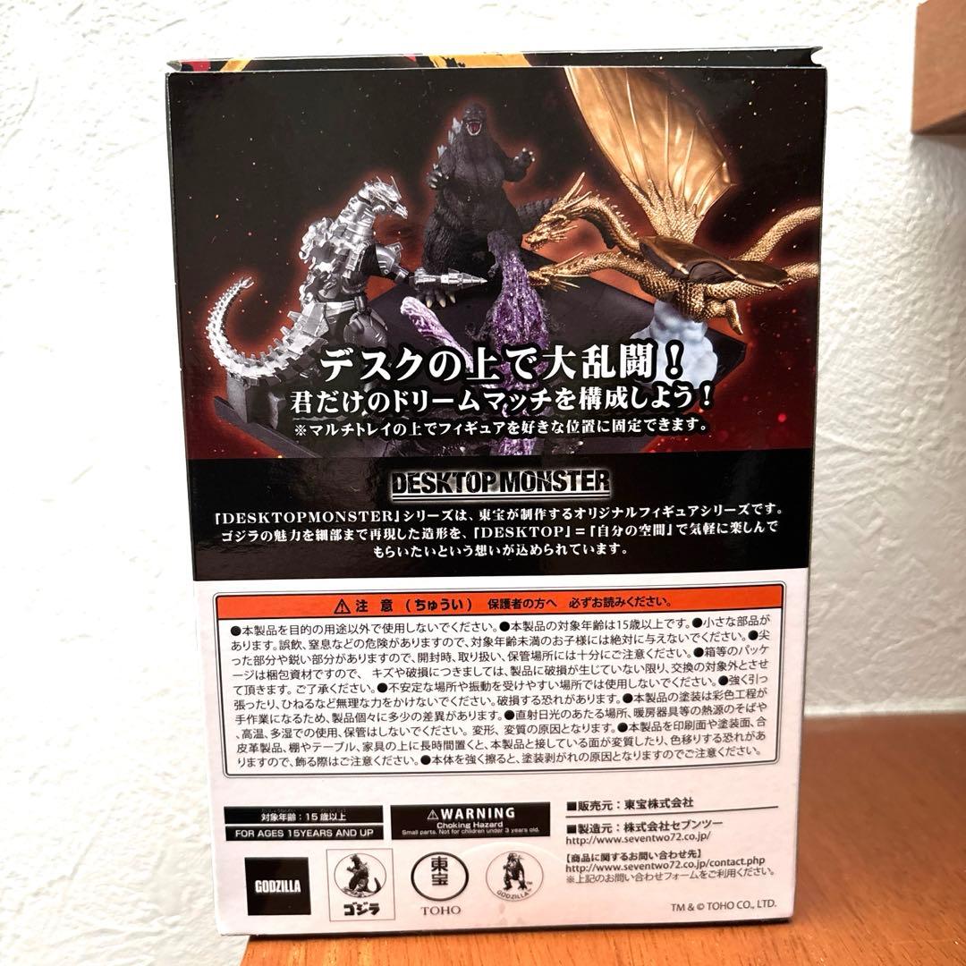 デスクトップモンスター ゴジラ、モスラ、キングギドラ 3種類 - メルカリ