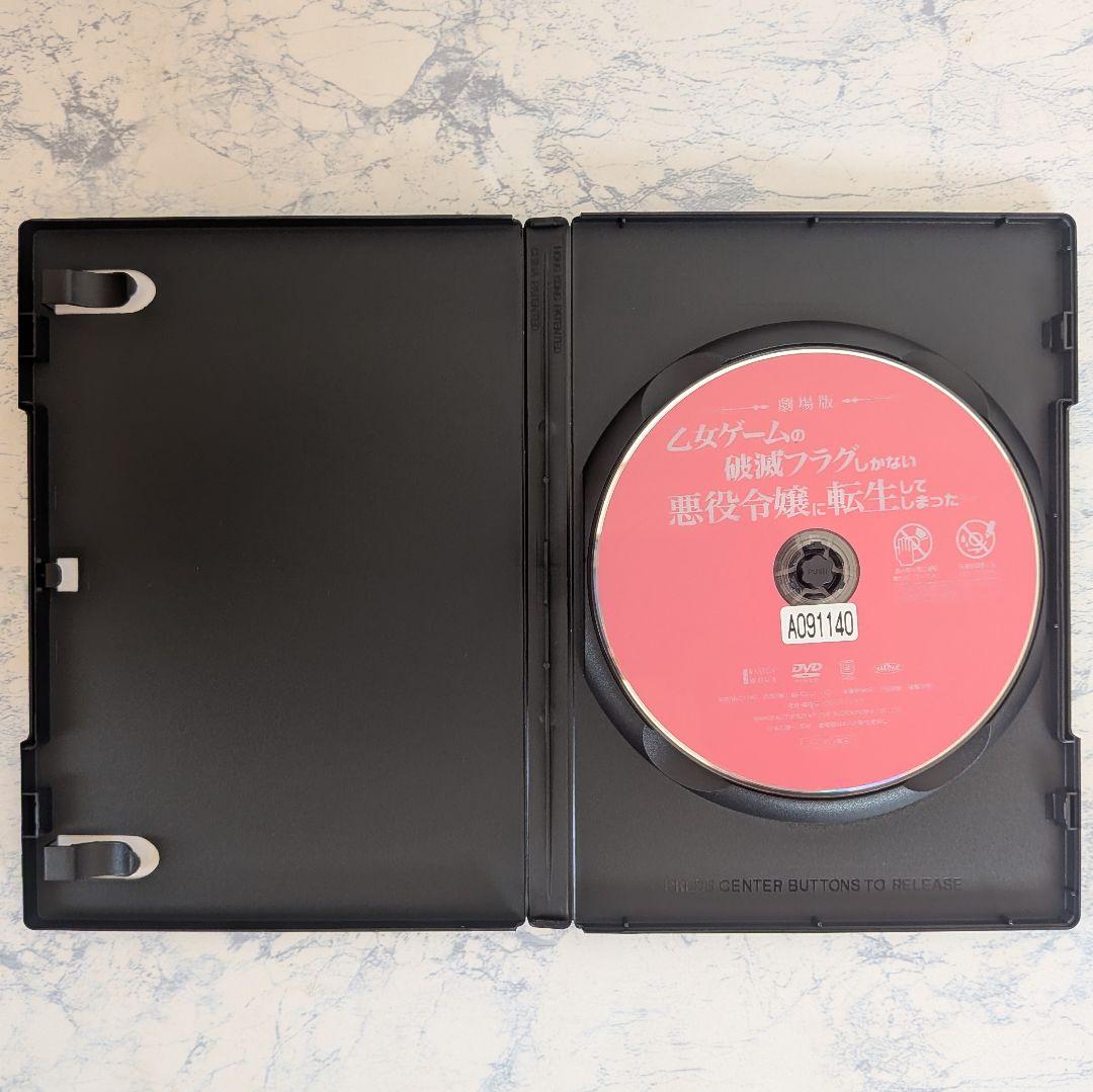 DVD 乙女ゲームの破滅フラグしかない悪役令嬢に転生 1期、2期、映画 計