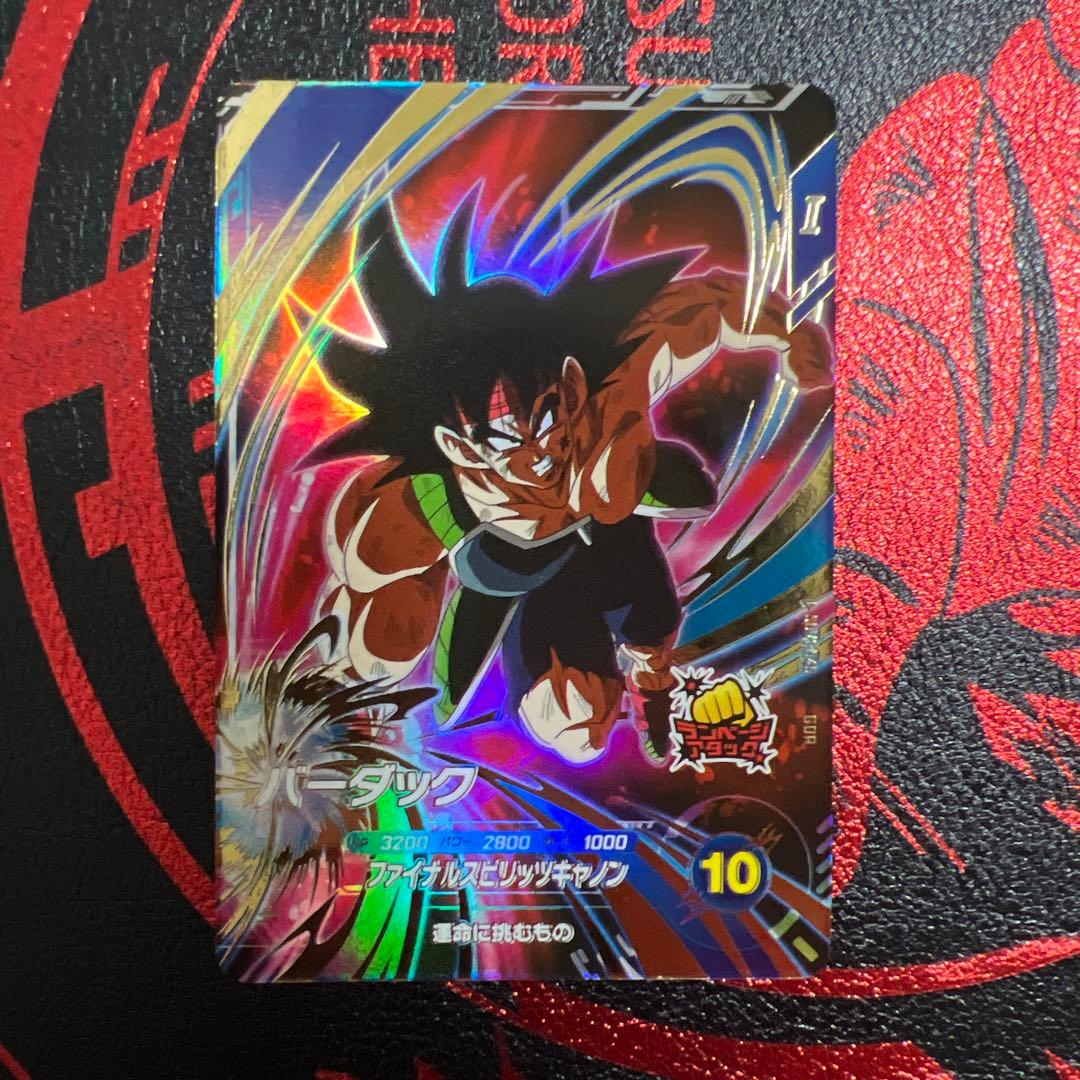 ドラゴンボールスーパーダイバーズSDV1-045バーダック - メルカリ