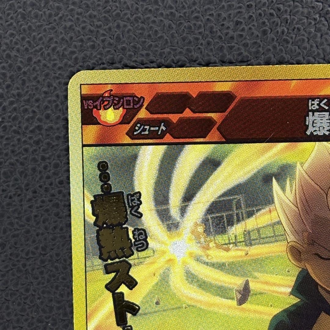 イナズマイレブンGo 爆熱ストーム シュートカード - メルカリ