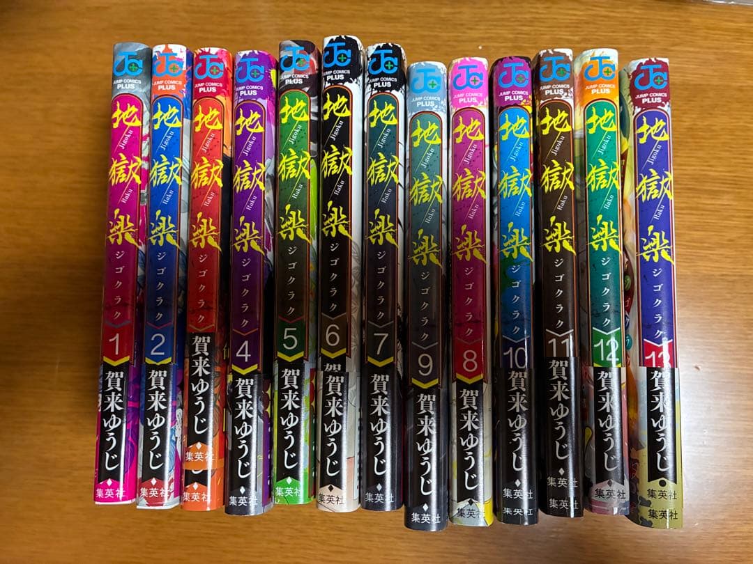 地獄楽　13巻セット【帯付き】 Amazon.co.jp: 地獄楽 1～13巻 全初版 帯付 全巻セット あり アニメ化