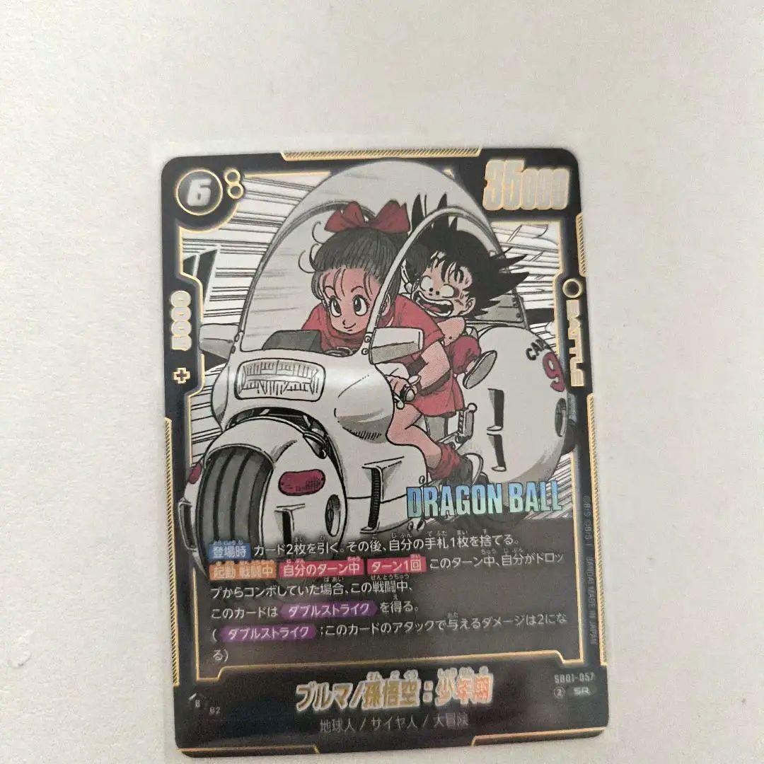 ドラゴンボールカード 『ブルマ／孫悟空:少年期』 SR - メルカリ
