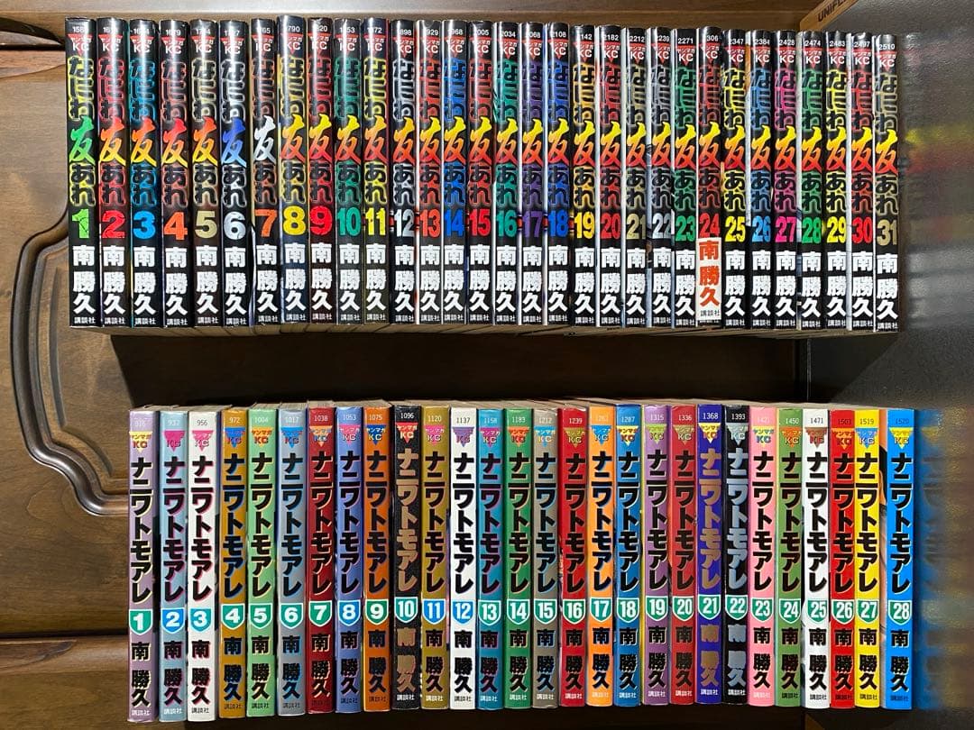 ナニワトモアレ なにわ友あれ 全巻セット 全59冊 ナニワトモアレ 1〜28巻（完結） + なにわ友あれ 1〜31巻（完結）全59