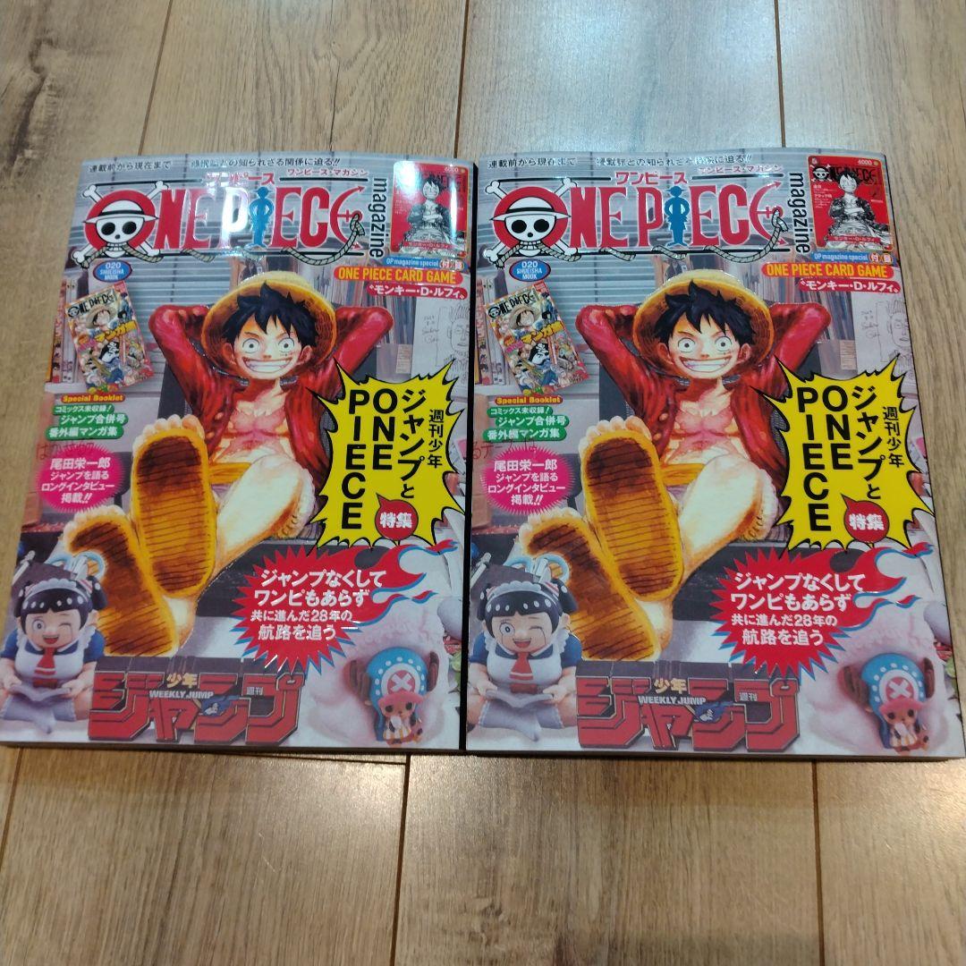 ONE PIECE 　マガジン カード付き　未開封 2冊セット 新品】ONE PIECE magazine カード未開封 保護フィルム付き - メルカリ