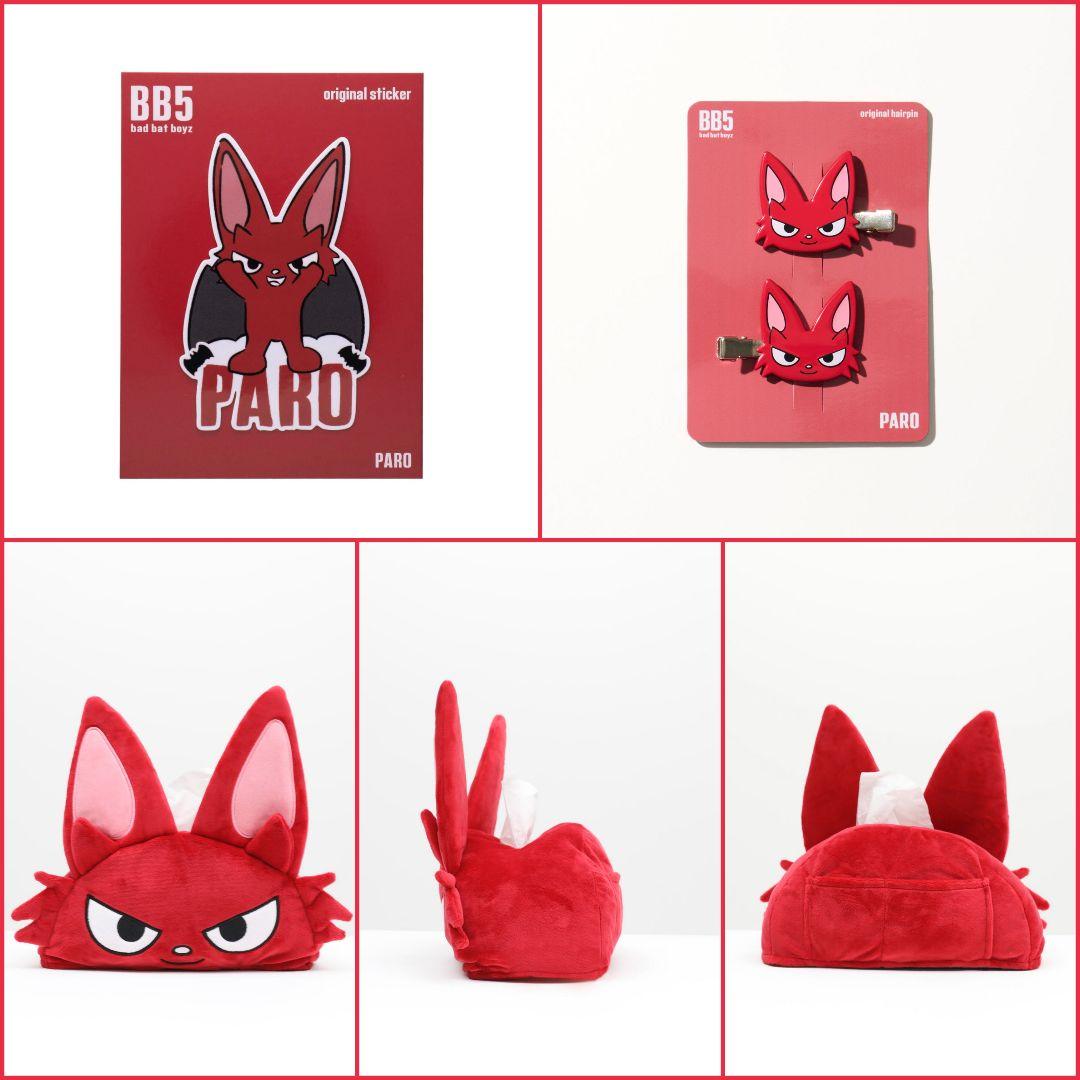 新品未開封】BB5 PARO 5点セット ( コムドット やまと ) - メルカリ