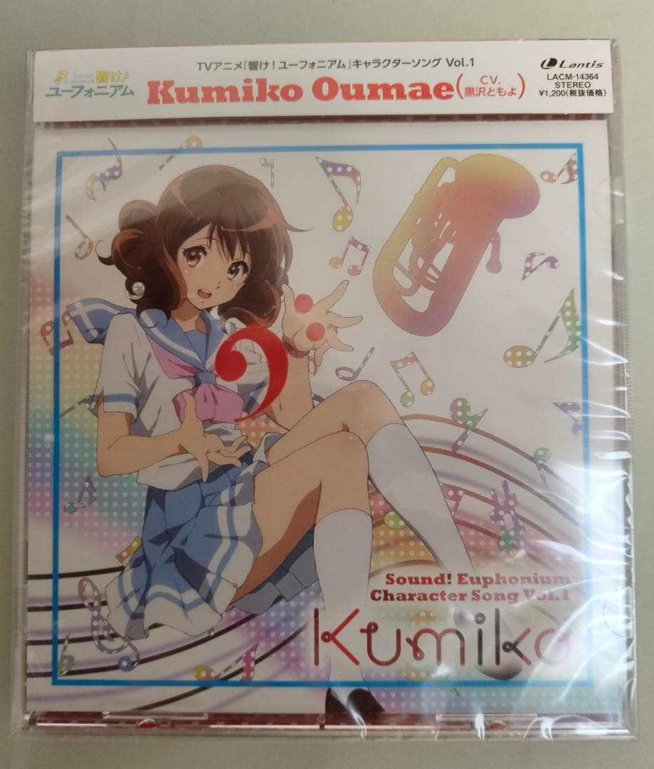 響け！ユーフォニアム キャラソンvol.1～4 収納BOX付