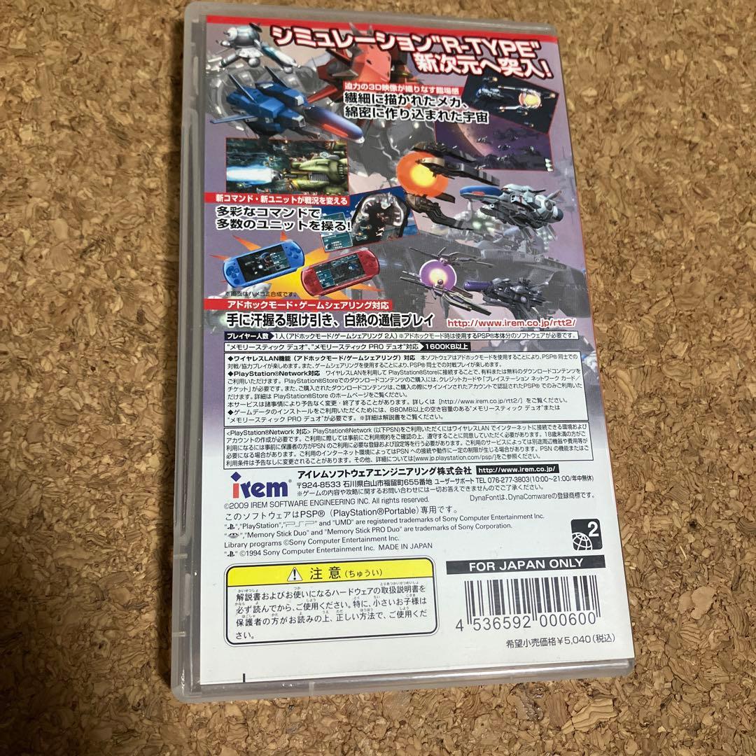 R-TYPE TACTICSII -Operation BITTER CHOC…